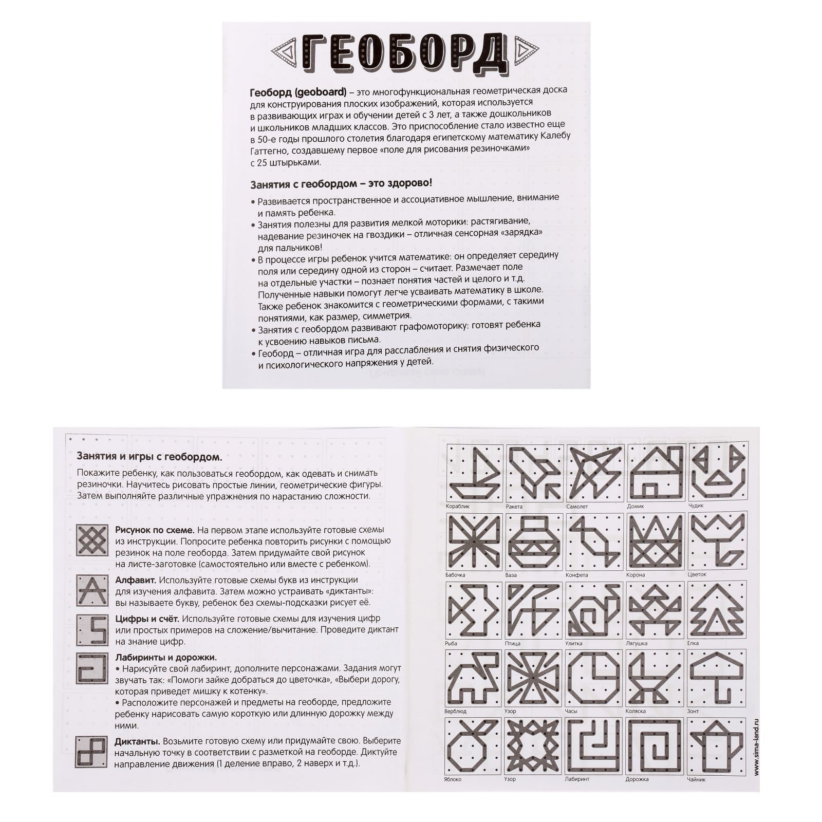 Игрушка Школа Талантов - фото 4
