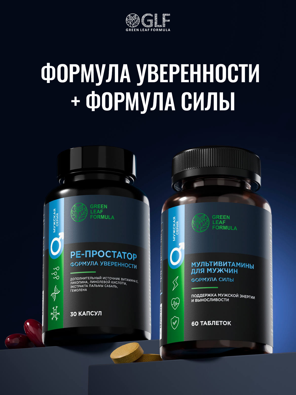 Витамины для мужчин Green Leaf Formula для репродуктивной системы для повышения тестостерона для иммунитета - фото 14