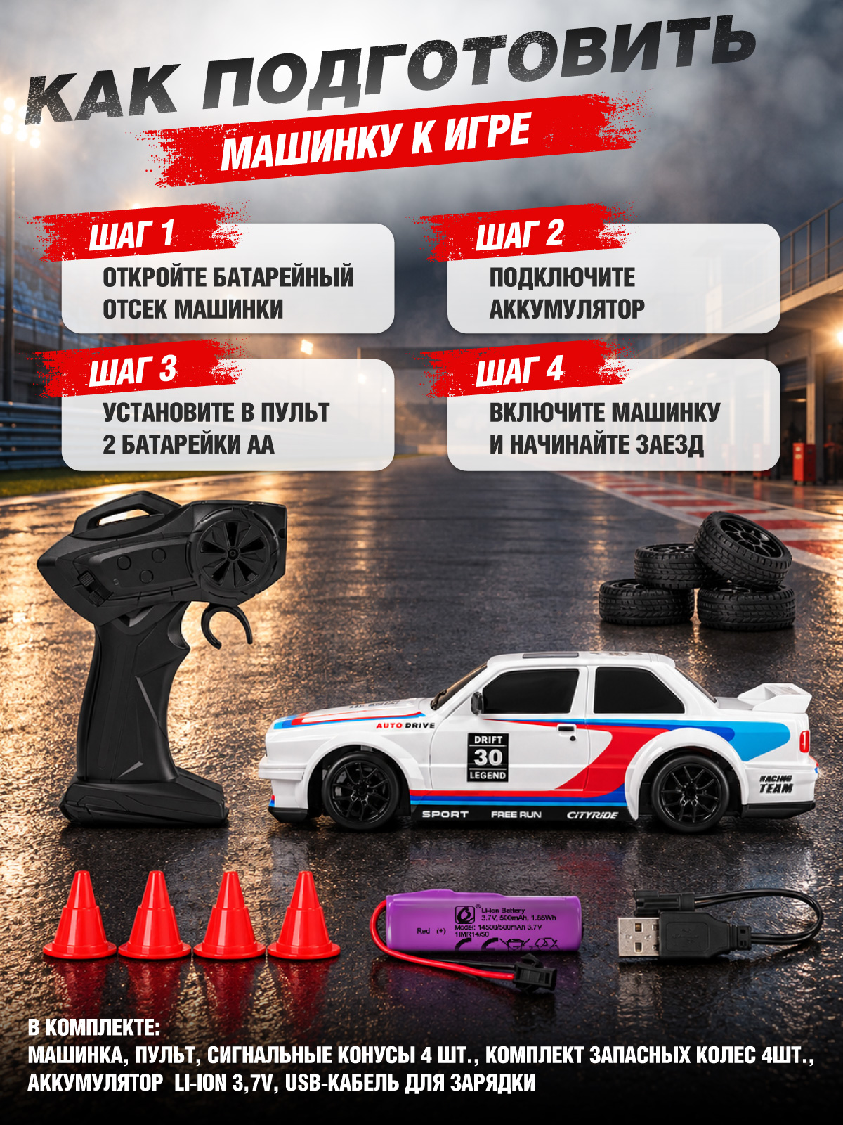 Автомобиль РУ AUTODRIVE 1:24 - фото 7