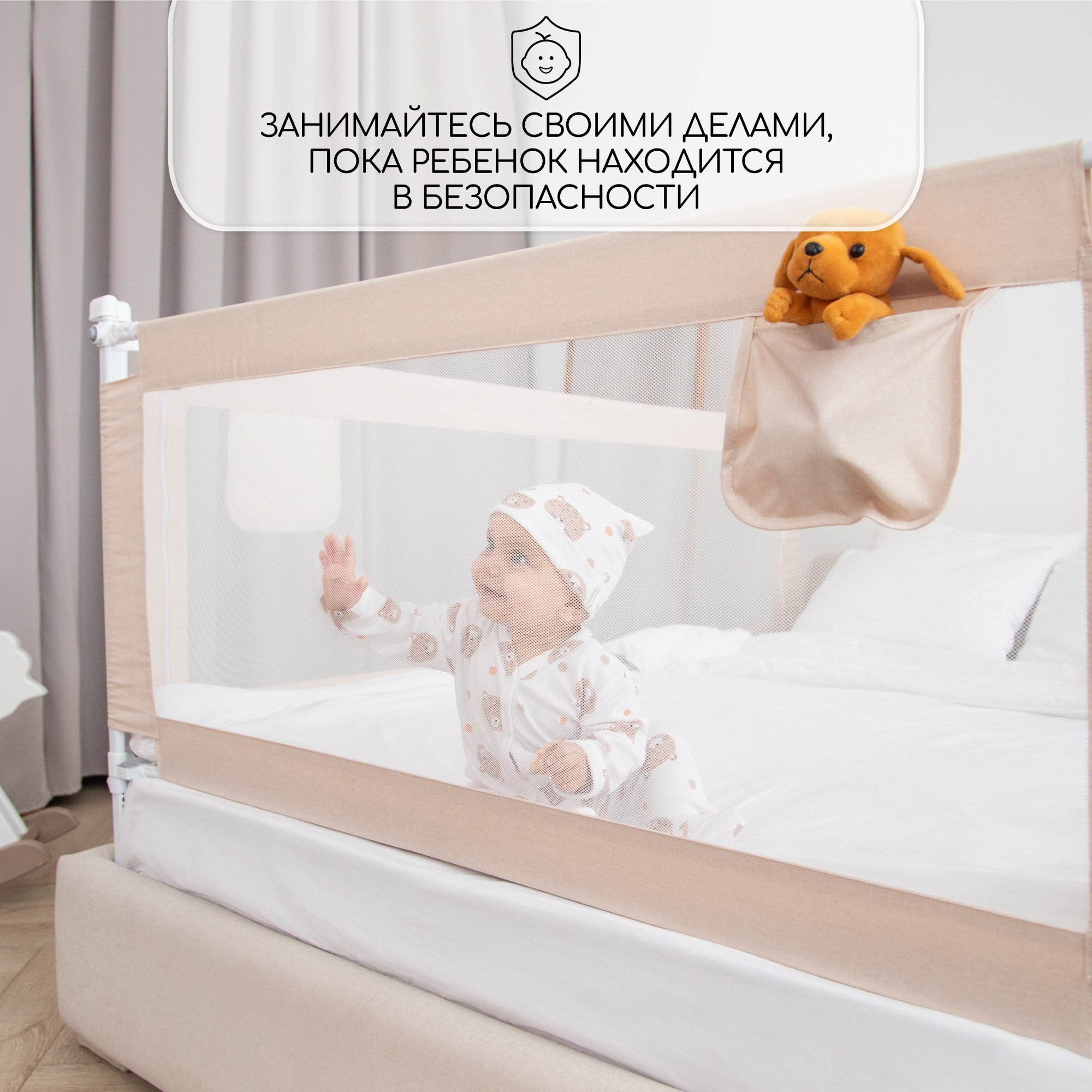 Барьер защитный для кровати Amarobaby Linear бежевый 200 см. - фото 14