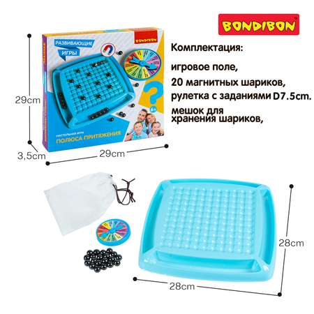 Настольная игра Bondibon на ловкость Полюса Притяжения