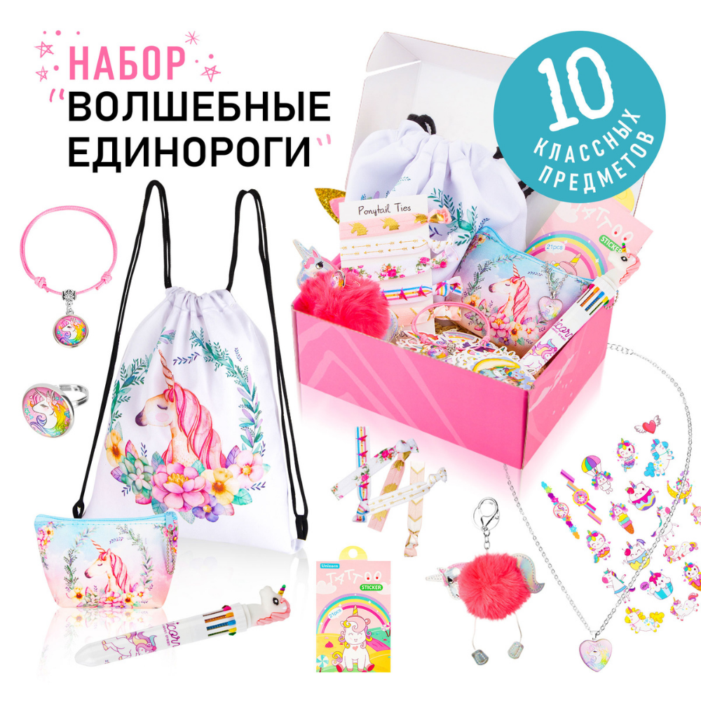 Подарочный набор аксессуаров NRAVIZA Детям Единорог для девочек 10 предметов NR0044 - фото 29