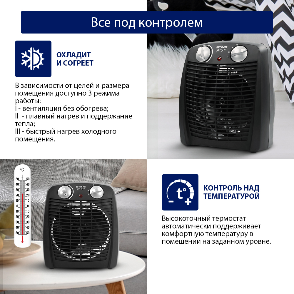 Обогреватель тепловая пушка STINGRAY ST-FH1046A тепловентилятор черный жемчуг - фото 3