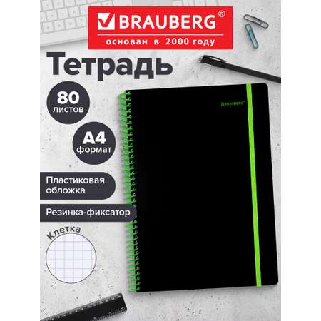 Общая тетрадь Brauberg клетка 80 лист.