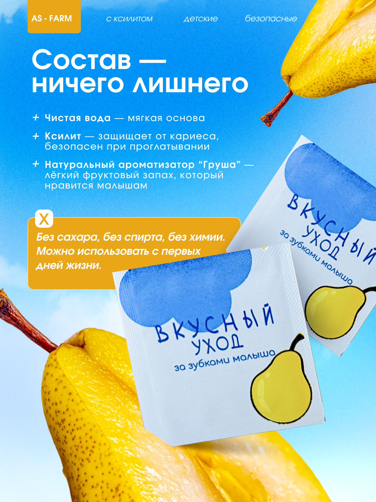 Влажные салфетки АС-ФАРМ для полости рта 1 упак. 40 шт. - фото 3