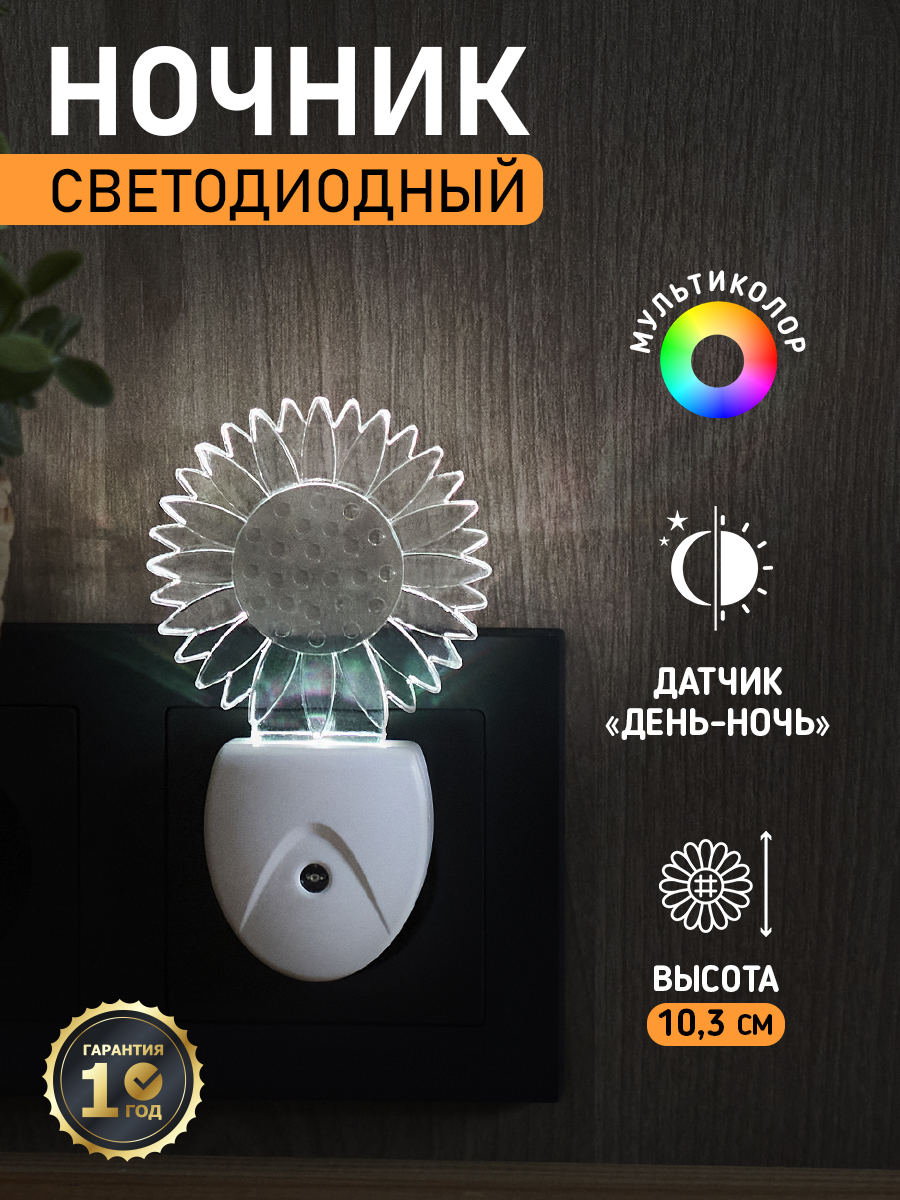 Ночник REXANT Ромашка - фото 1