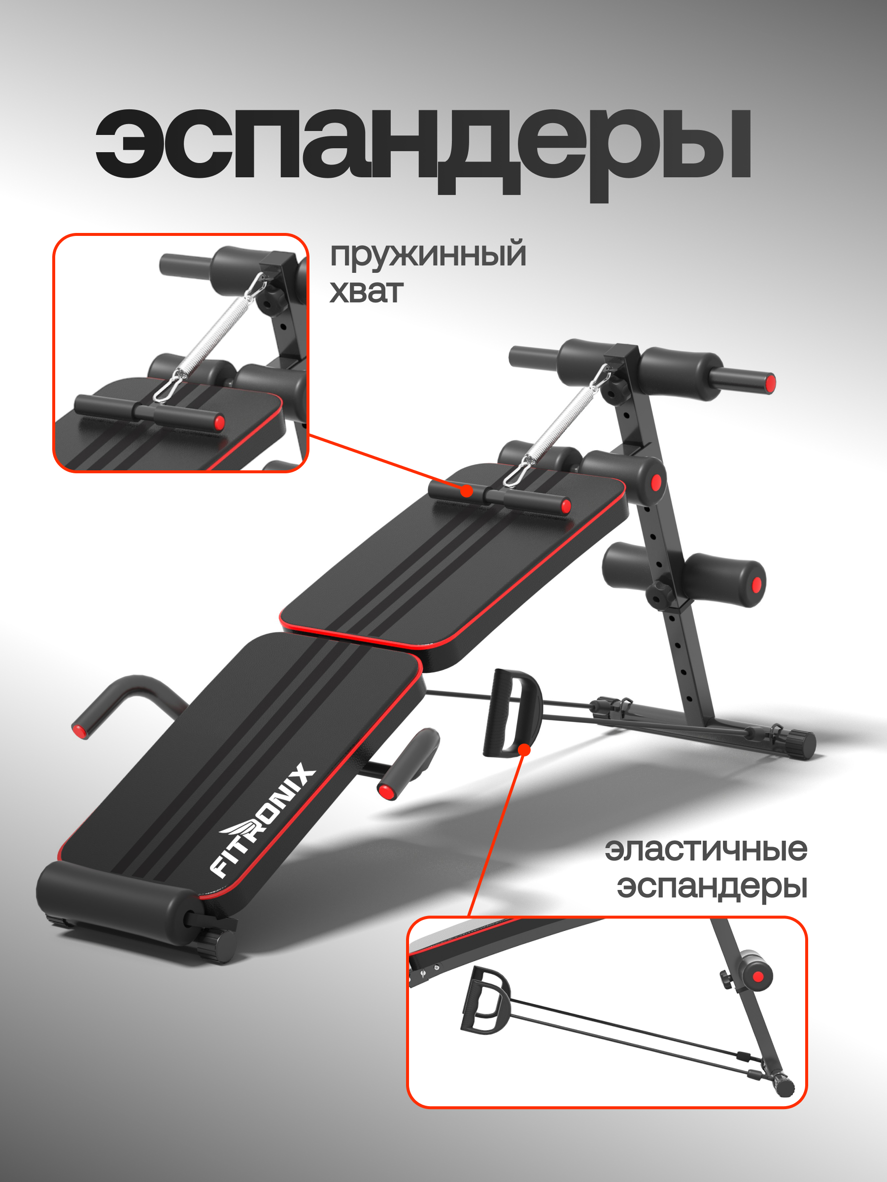 Скамья для пресса Fitronix ABS-2000 - фото 2