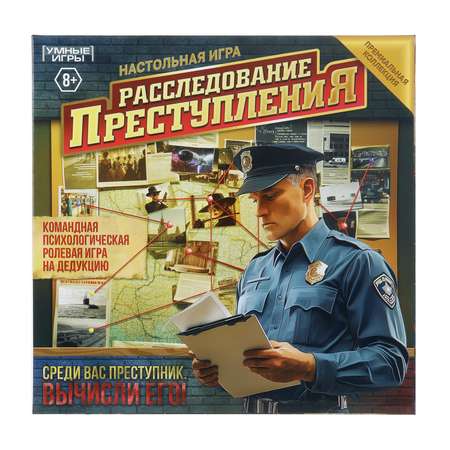 Настольная игра Умные игры