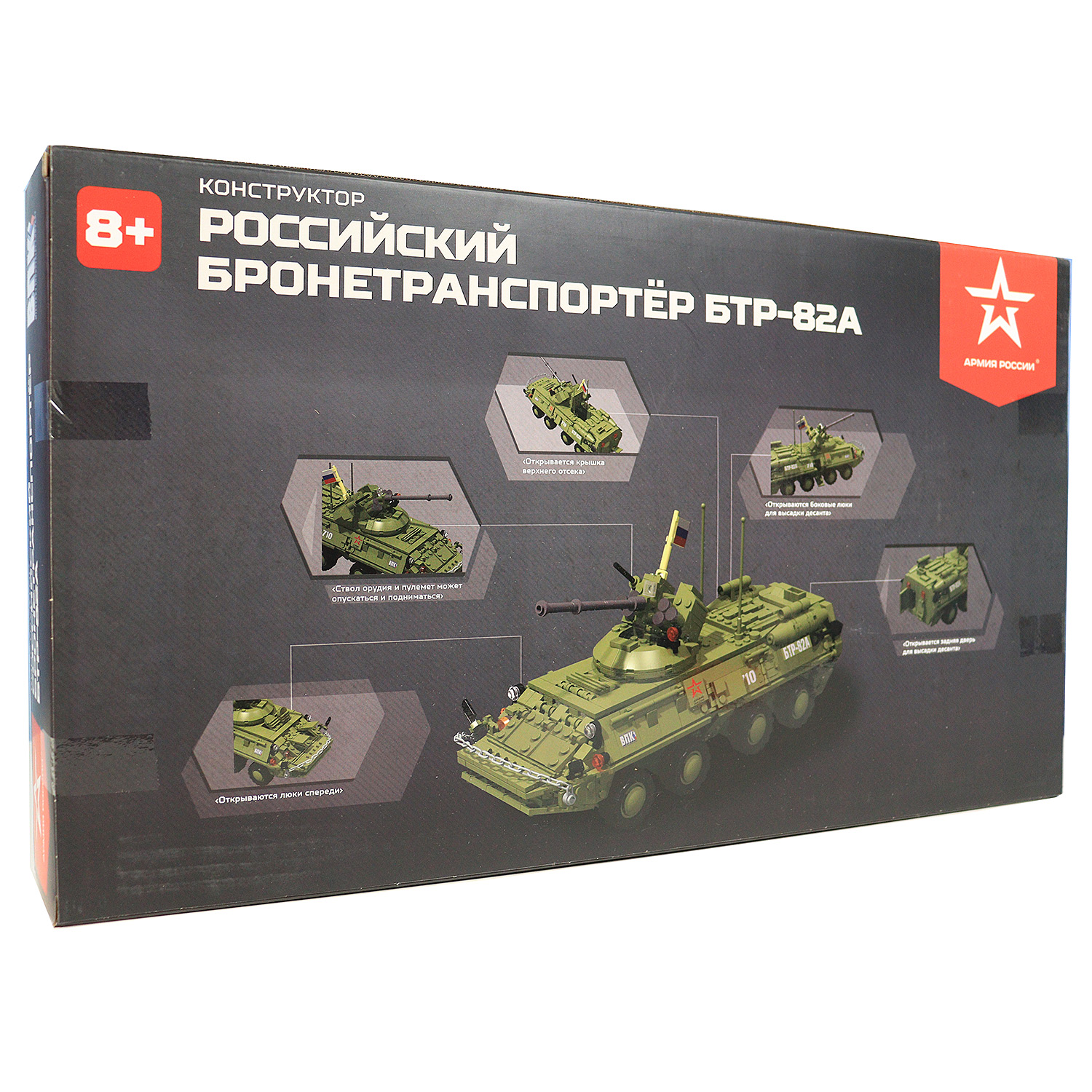Конструктор Армия России БТР-82А 810 дет. - фото 2
