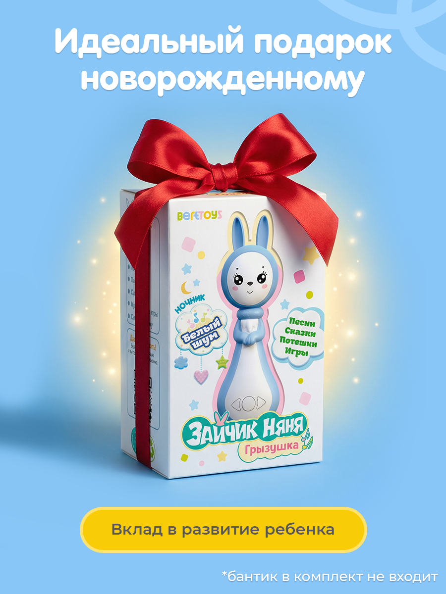Игрушка BertToys Зайчик няня Грызушка Синий - фото 9