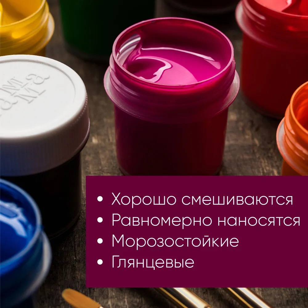 Краски акриловые Gamma_ 9 цв. - фото 3
