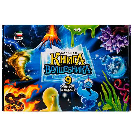 Набор для опытов Attivio Большая книга волшебника