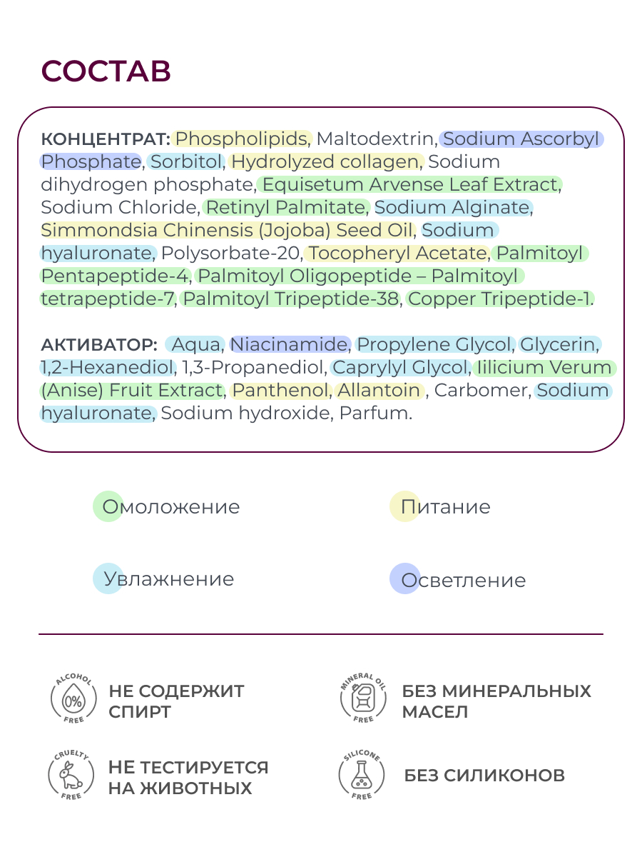 Сыворотка АКАВИЯ - фото 10