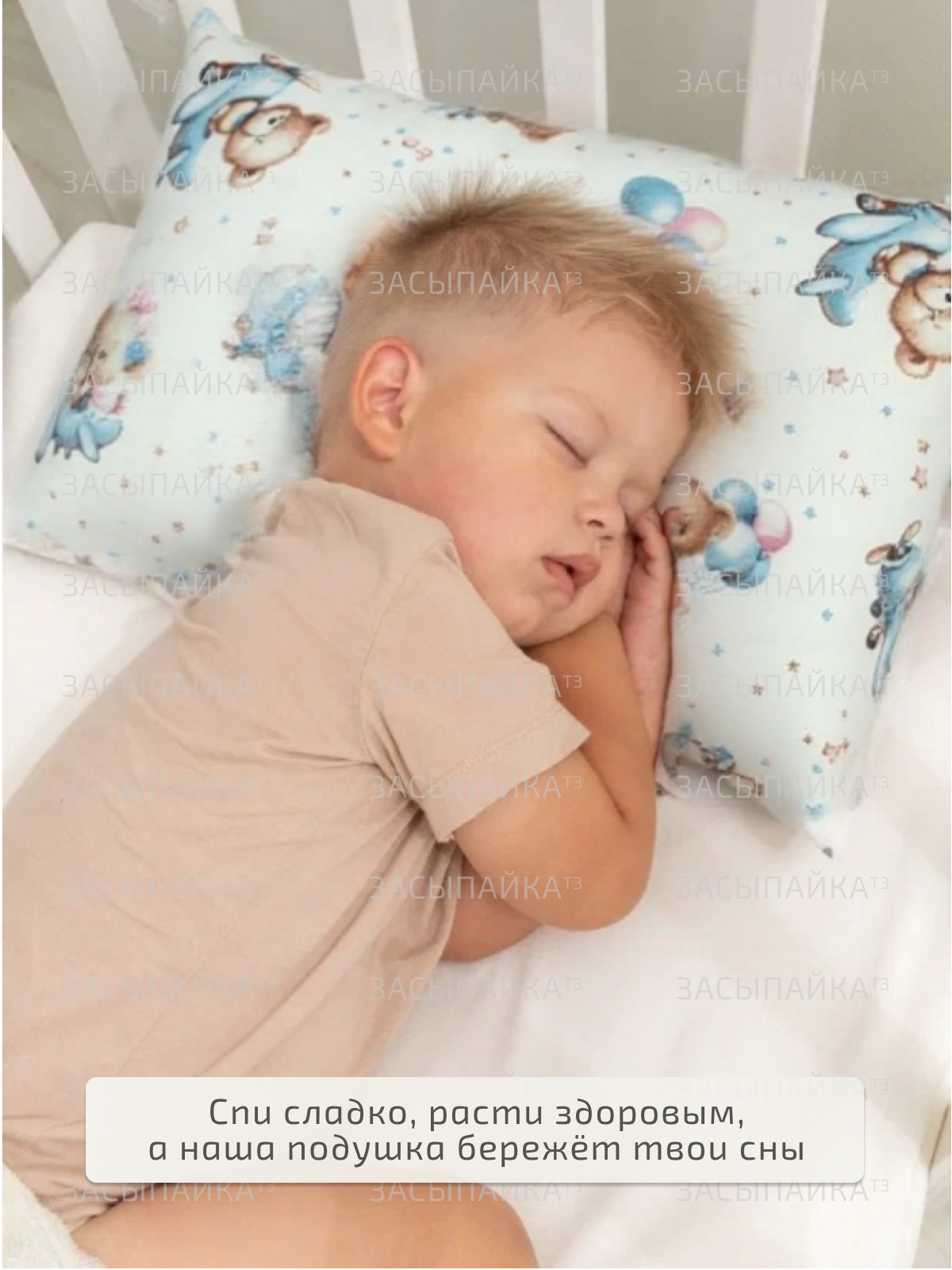 Подушка детская ЗАСЫПАЙКА рисунок милые мишки 38 x 58 см - фото 6