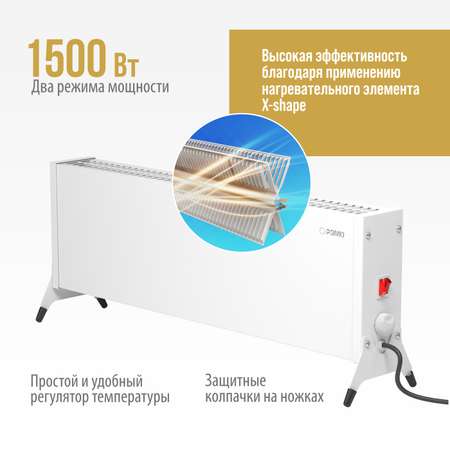 Конвектор электрический РЭМО Такса СБ-1500.2 белый Х-элемент