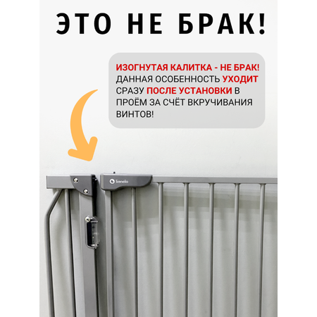 Ворота безопасности Lionelo Truus Slim LED grey 75-105 cм