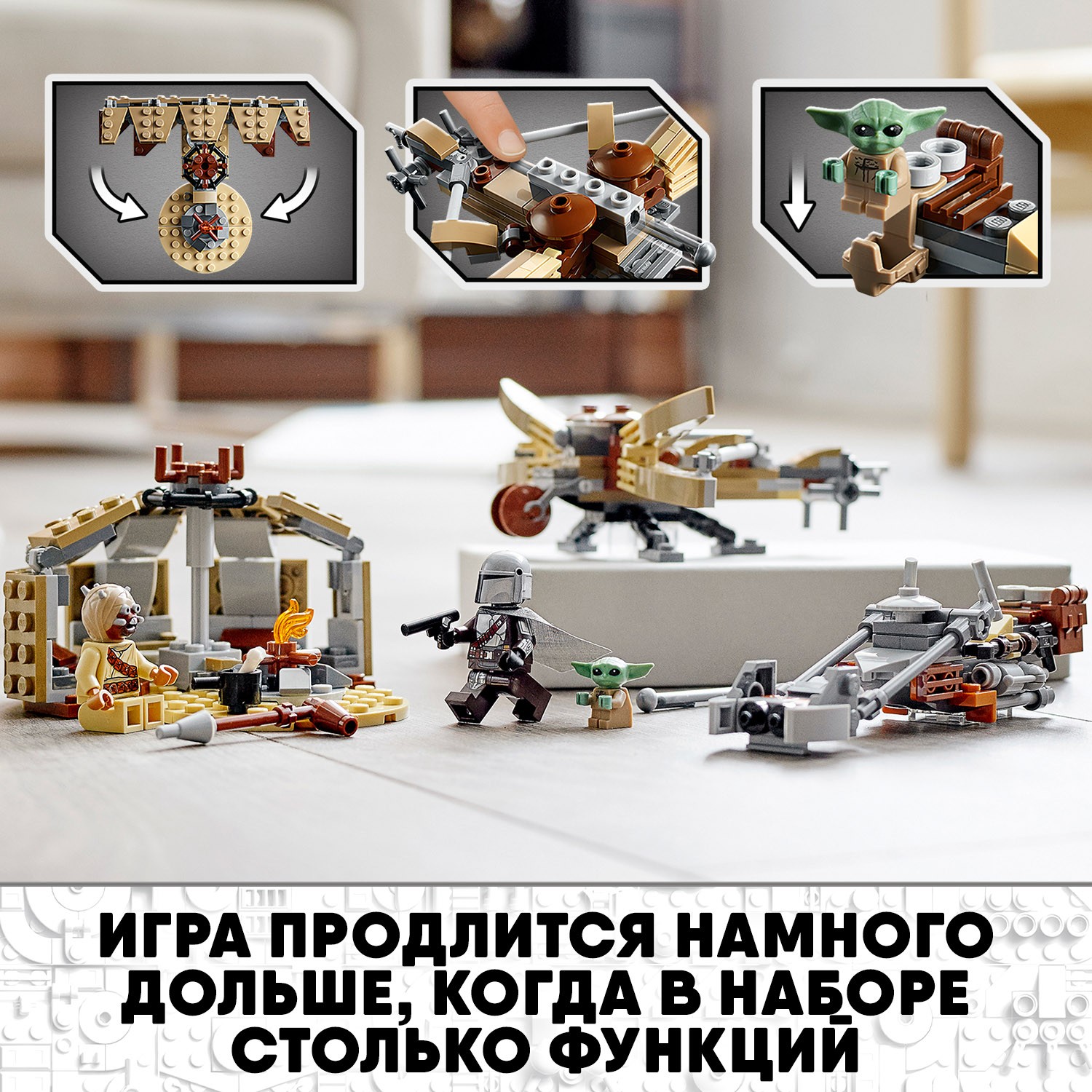 Конструктор LEGO Star Wars Испытание на Татуине блочный - фото 4