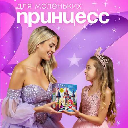 Набор средств EDEN