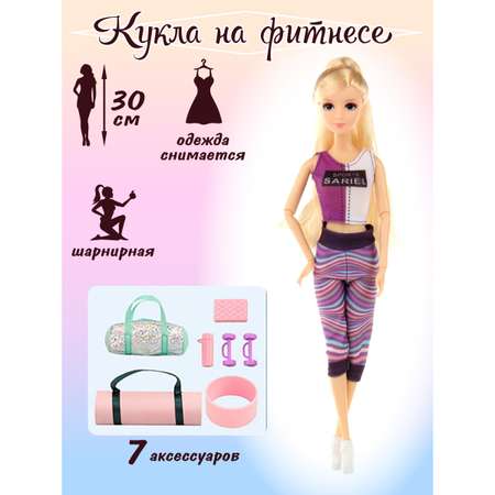 Кукла модельная Veld Co Фитнес и йога