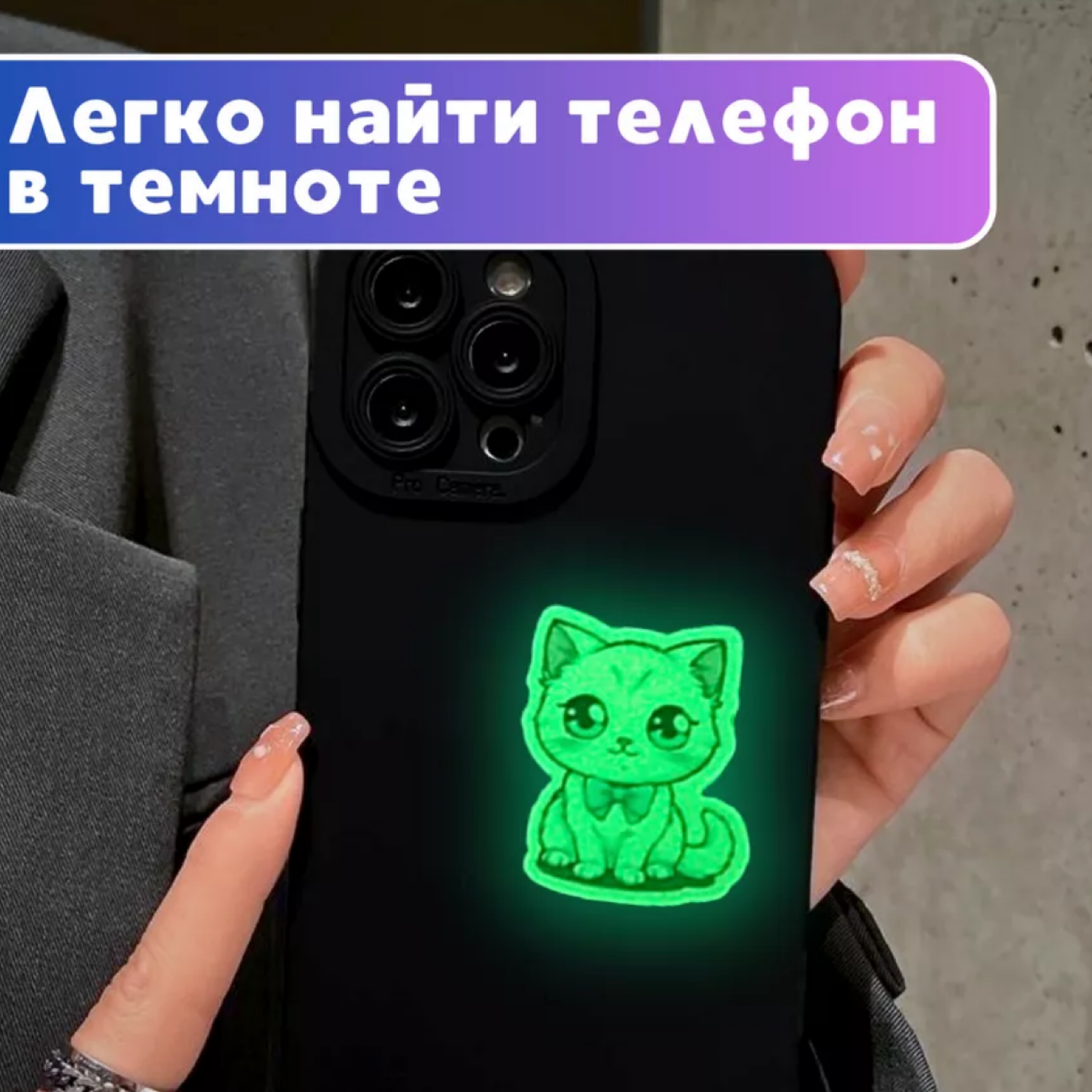 Наклейки Люми-Зуми Котики - фото 4