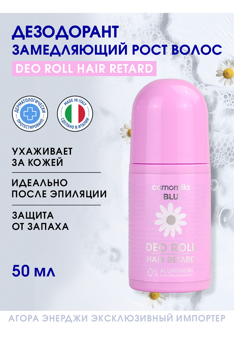 Замедляющий рост волос Camomilla BLU DEO ROLL HAIR RETARD - фото 2