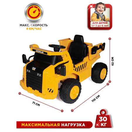 Автомобиль BabyCare CAT