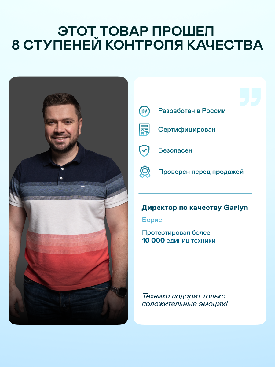 Зубная щетка ультразвуковая GARLYN 1 шт. - фото 13