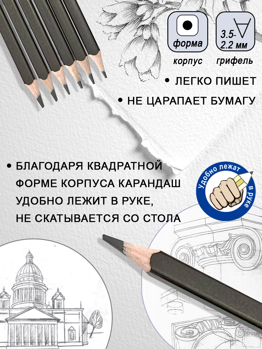 Графит ACMELIAE 12 шт. - фото 3