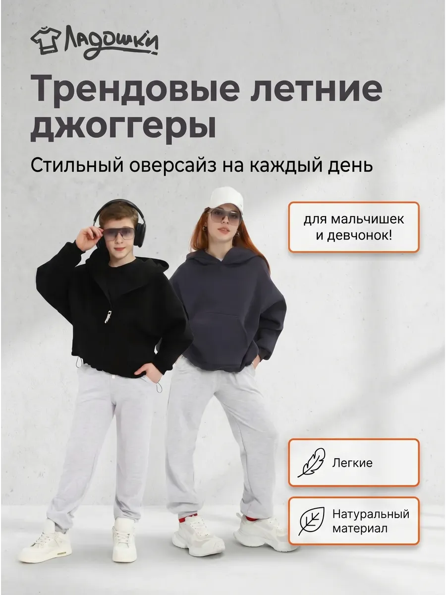 Брюки ЛАДОШКИ Брюки Бой серый меланж - фото 2