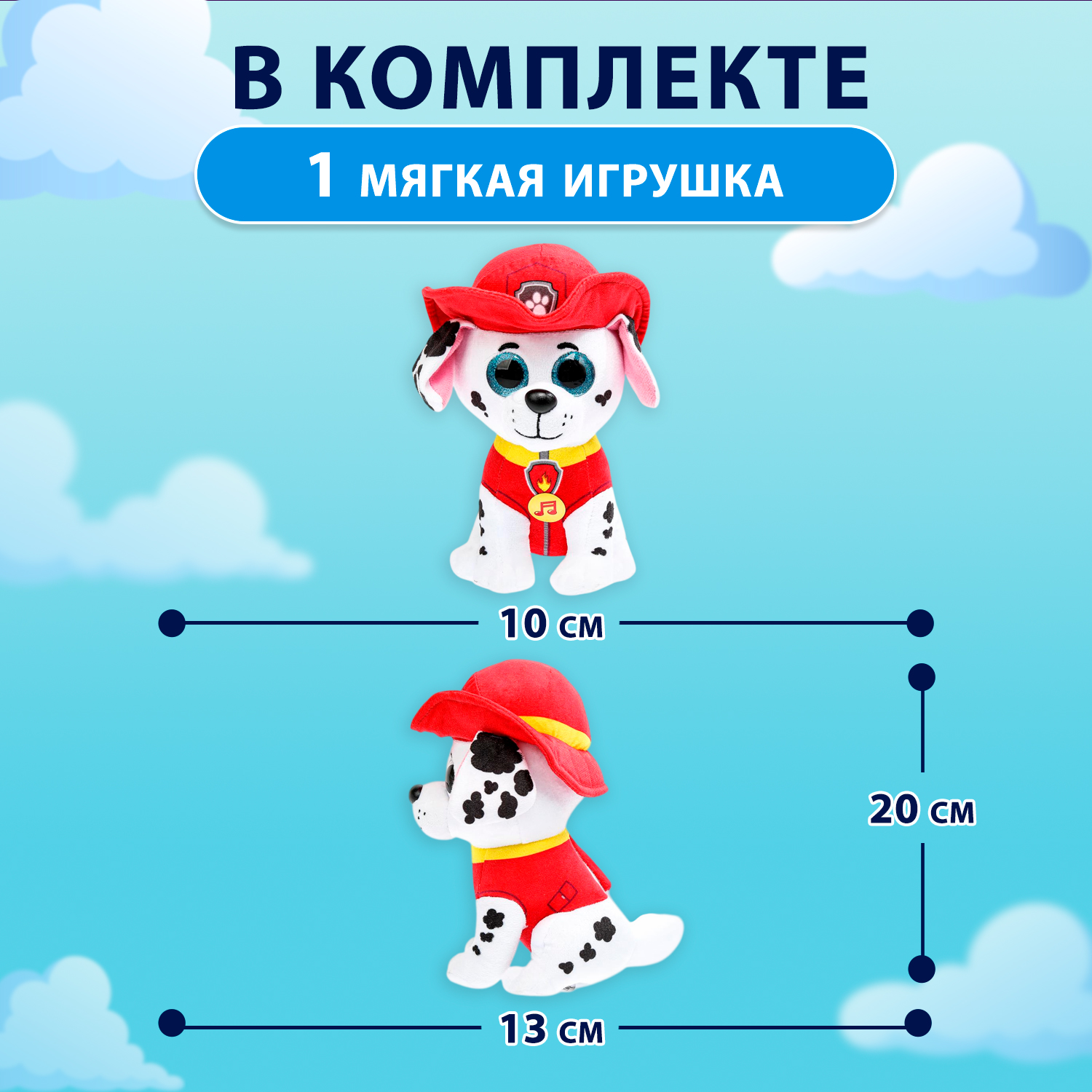 Мягкая игрушка Мульти Пульти Маршал - фото 2