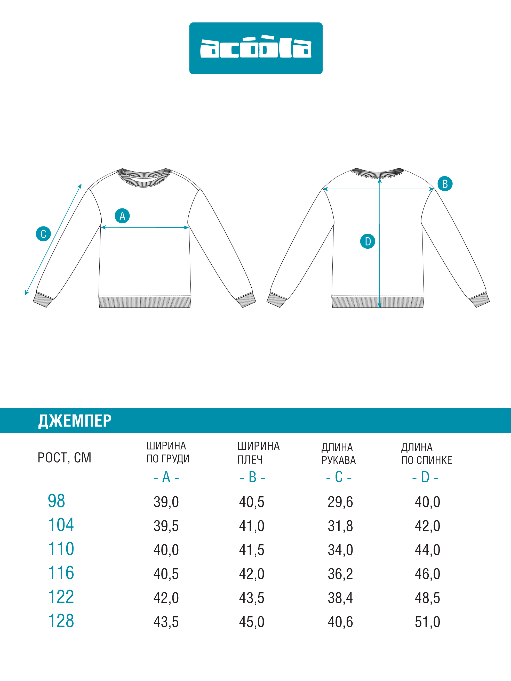 Свитшот Acoola 20220170164_0092648 - фото 5