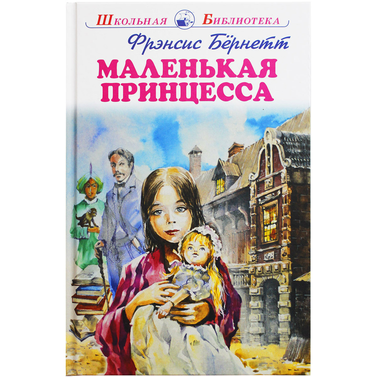 Книга Искатель Маленькая принцесса - фото 1