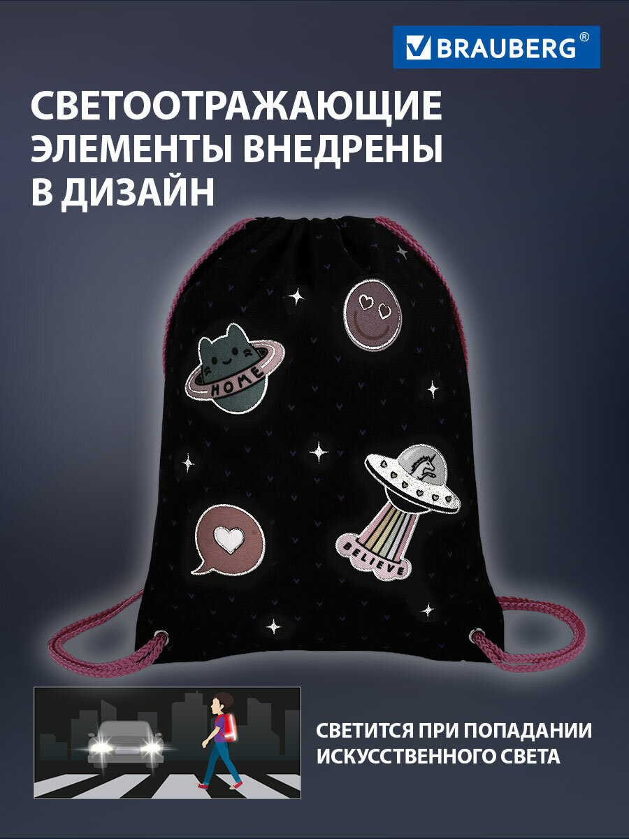 Мешок для обуви Brauberg веселый космос - фото 4
