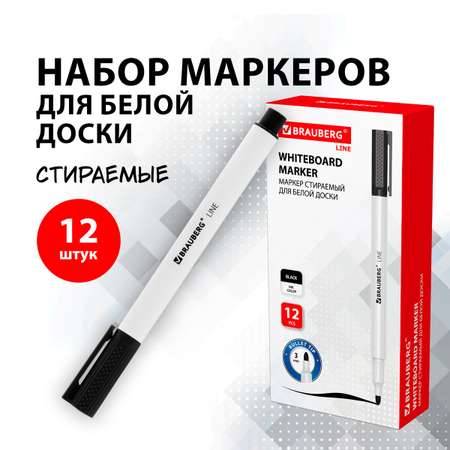 Маркеры Brauberg 12 цв.