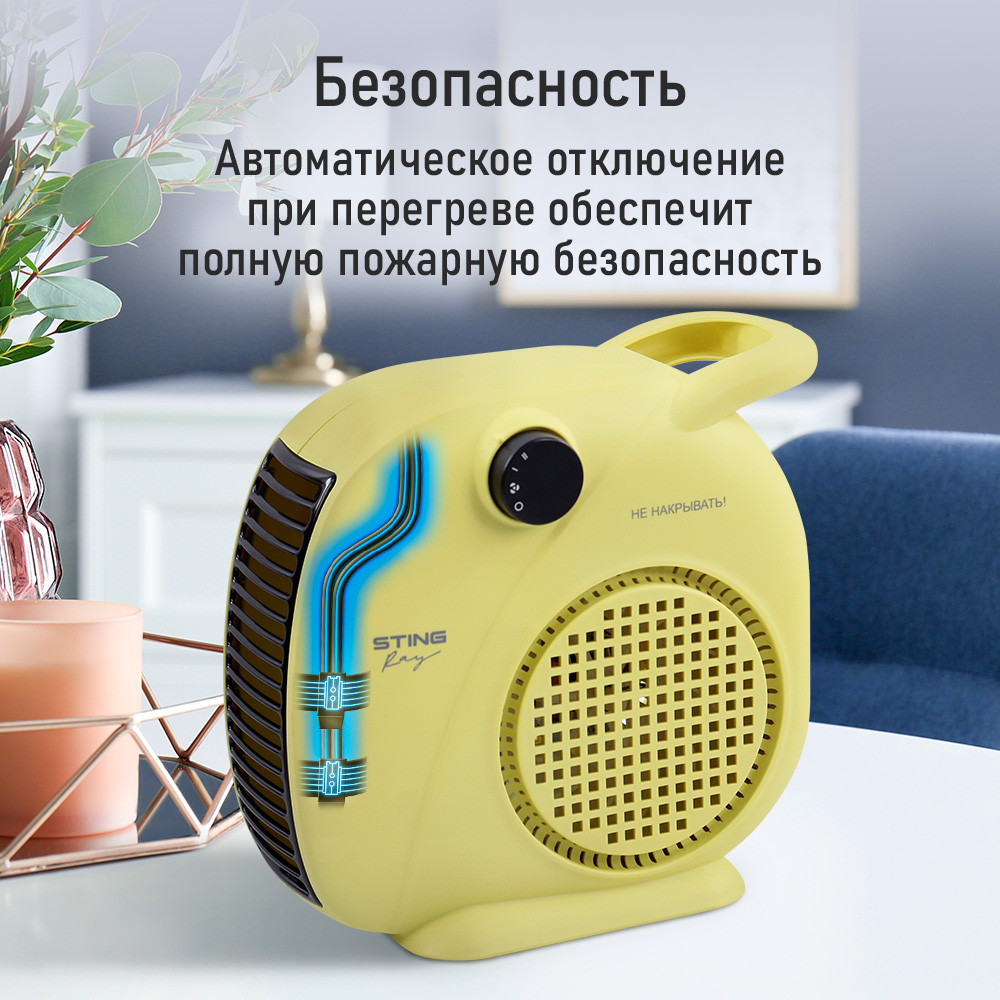 Тепловентилятор STINGRAY ST-FH1054A - фото 4