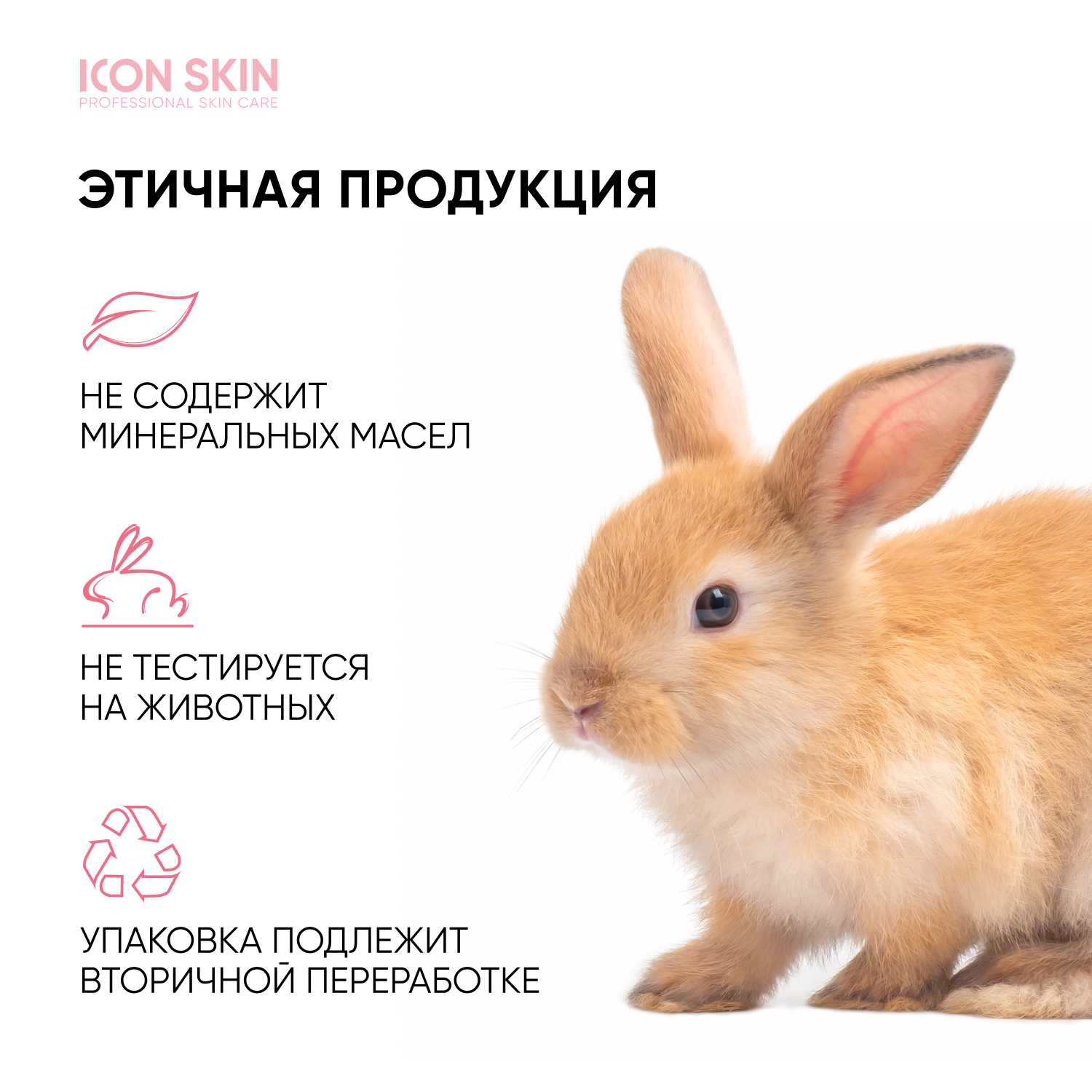 Крем ICON SKIN skin zen 30 мл - фото 9