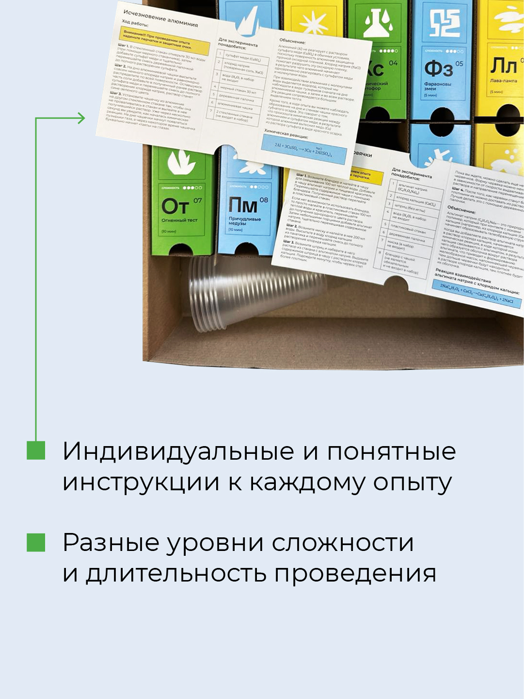 Набор для опытов СМАРТИКУМ 12 в 1 - фото 3