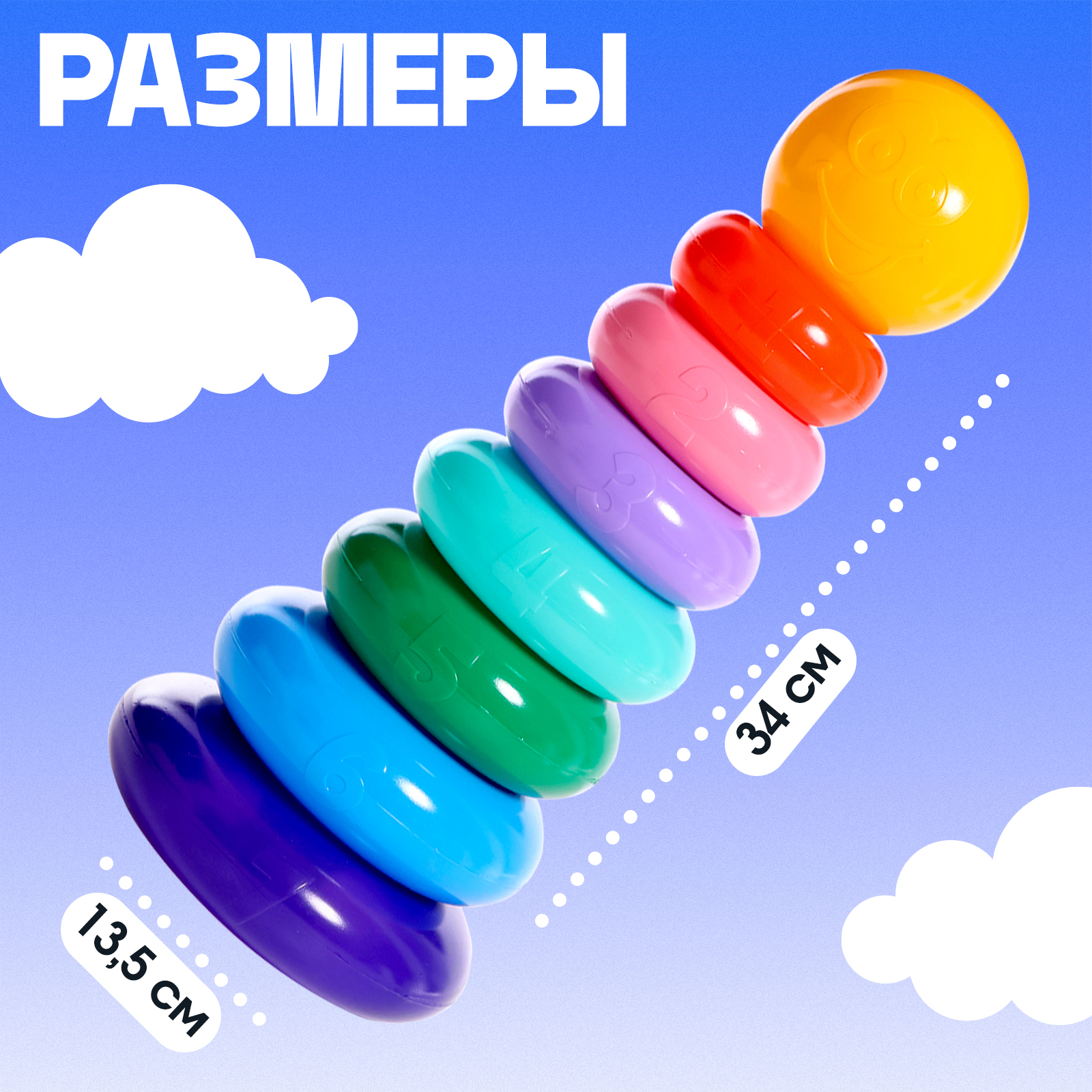 Игрушка Соломон пирамидка - фото 4