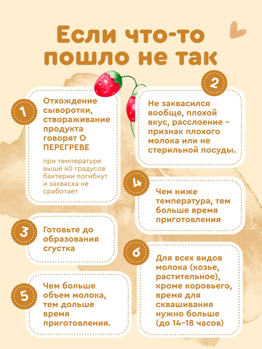 Закваска Полезная Партия ряженка - фото 7