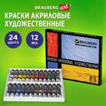 Краски акриловые Brauberg 24 цв.