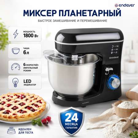 Миксер планетарный ENDEVER Sigma-120