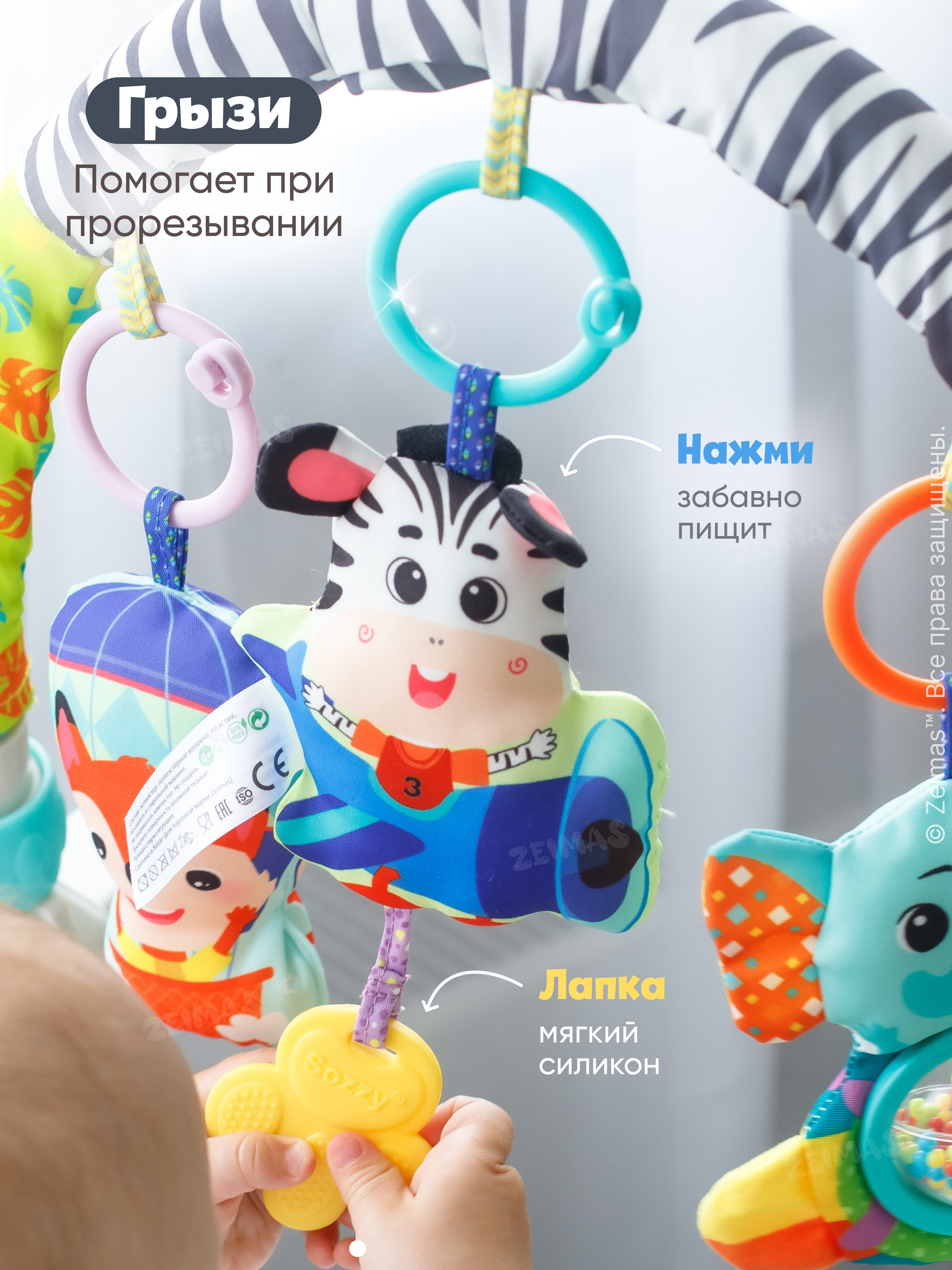Игрушка Zeimas подвеска Дуга игровая с игрушками в ассортименте - фото 8