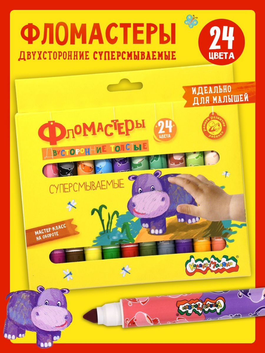 Фломастеры Каляка-Маляка двусторонний 24 цв. - фото 1
