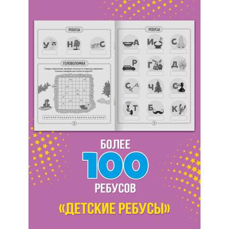 Книги Проф-Пресс для детей 6+ Набор из 4 шт по 32 стр. Кроссворды+ребусы+сканворды+филворды