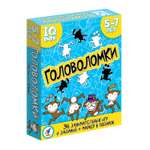 Карточная игра Дрофа-Медиа Головоломки 5-7 лет 3565