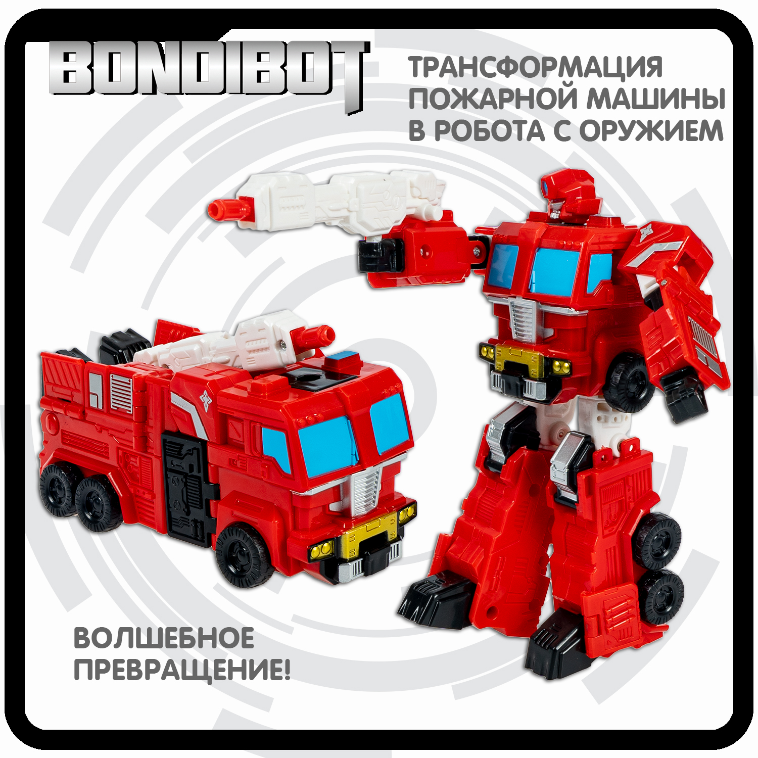 Фигурка Bondibon трансформер Робот Машина 2в1 - фото 4