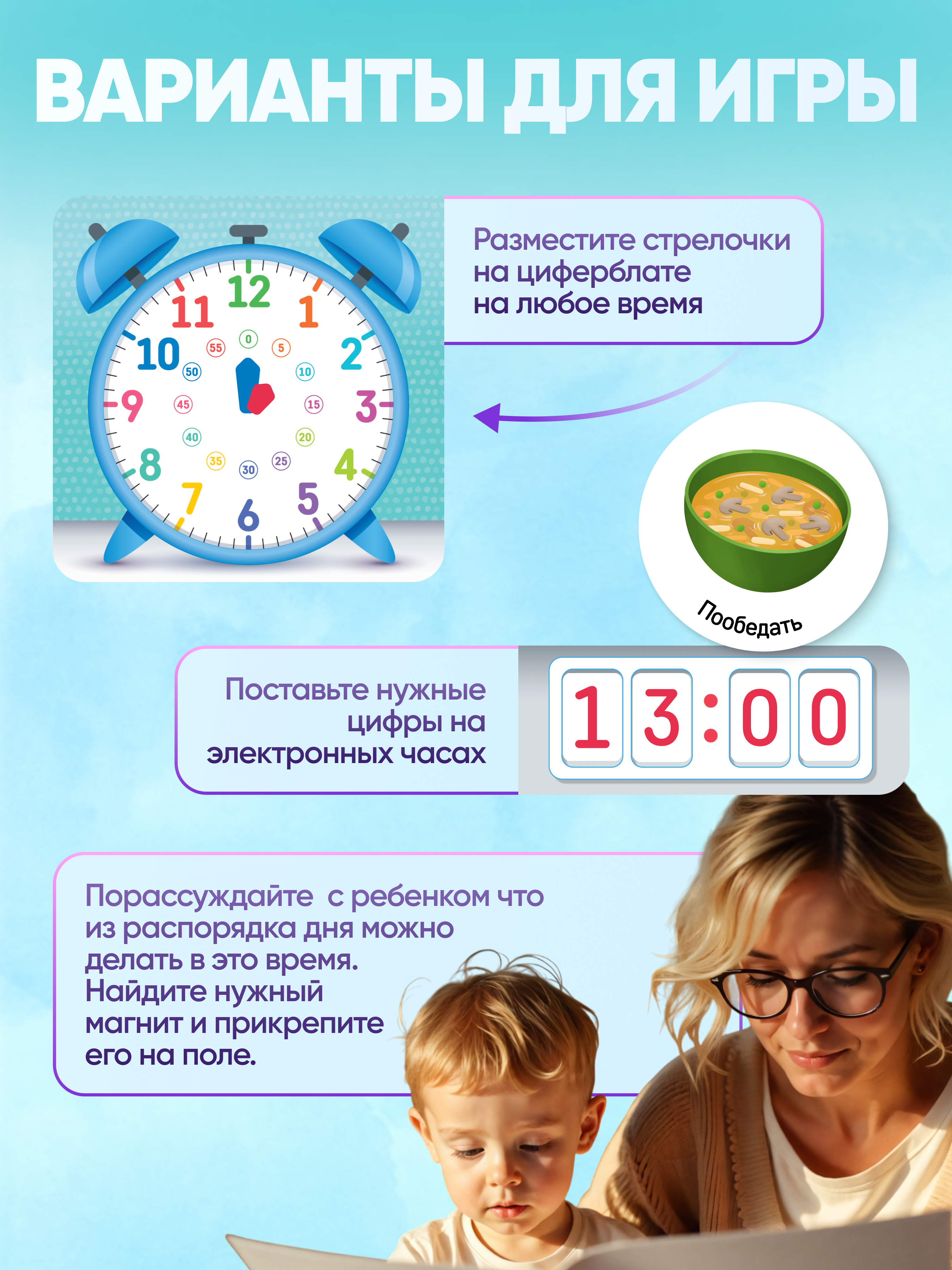 Настольная игра El BascoKids Учим время - фото 7