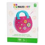 Набор для творчества Maxi Art шитье