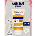 Крем FS floresan cosmetic