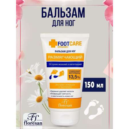 Крем FS floresan cosmetic